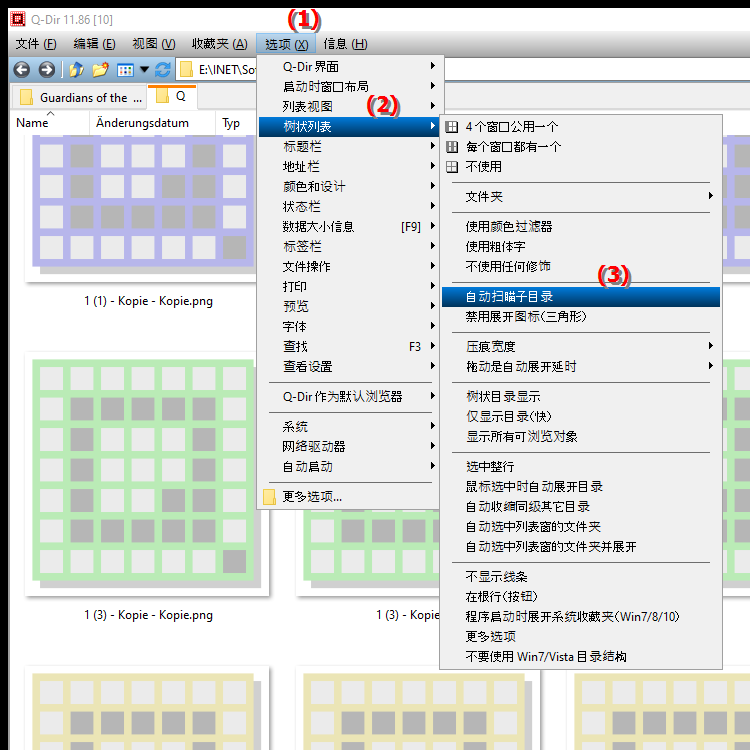 文件资源管理器中自动查询子文件夹意味着什么